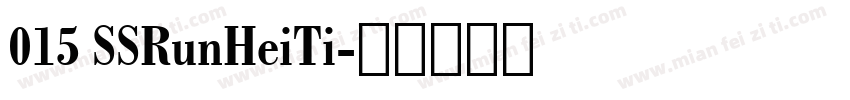 015 SSRunHeiTi字体转换